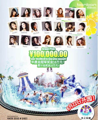 Yang Yutin Miss Beach 2007