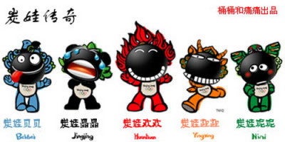 cartoon fuwa