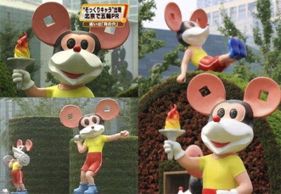 mickey beijing