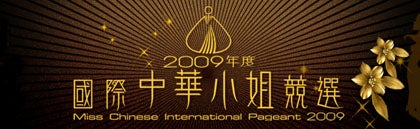 Miss Chinese International 2009