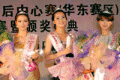 Huang Jingxie elected 2009 Chinese &laquo;World Queen&raquo;