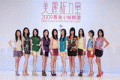 Miss Hong Kong 2009 contestants