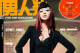 Miumiu as sexy seamstress on the cover of FHM China