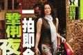 Gong Li and John Cusack midnight rendezvous