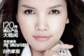 Mo Wandan on the cover of « ELLE » China
