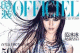 Fan Bingbing on cover of « L'Officiel »