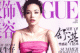 Shu Qi on the cover of « Vogue »