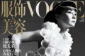 Maggie Cheung on the cover of « Vogue »