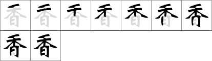 Character 香