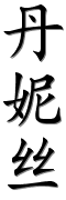 Image by Chinese-tools.com