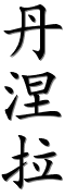 Image by Chinese-tools.com