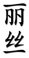 Image by Chinese-tools.com