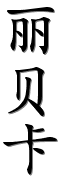 Image by Chinese-tools.com