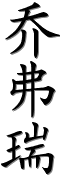 Image by Chinese-tools.com
