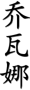 Image by Chinese-tools.com