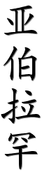 Image by Chinese-tools.com