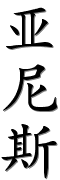 Image by Chinese-tools.com