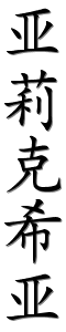 Image by Chinese-tools.com