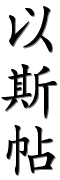 Image by Chinese-tools.com