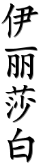 Image by Chinese-tools.com