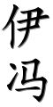 Image by Chinese-tools.com