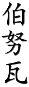 Image by Chinese-tools.com