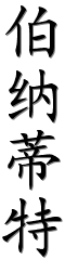 Image by Chinese-tools.com