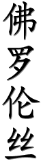 Image by Chinese-tools.com