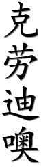 Image by Chinese-tools.com