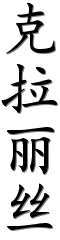 Image by Chinese-tools.com