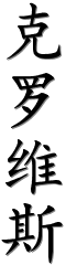 Image by Chinese-tools.com