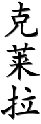 Image by Chinese-tools.com