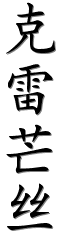 Image by Chinese-tools.com