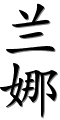 Image by Chinese-tools.com