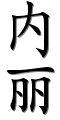 Image by Chinese-tools.com