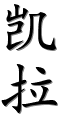 Image by Chinese-tools.com
