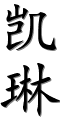 Image by Chinese-tools.com