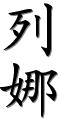 Image by Chinese-tools.com