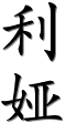 Image by Chinese-tools.com