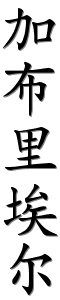 Image by Chinese-tools.com