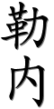 Image by Chinese-tools.com