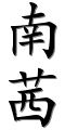 Image by Chinese-tools.com