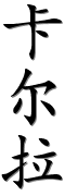 Image by Chinese-tools.com