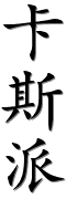 Image by Chinese-tools.com