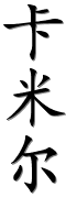 Image by Chinese-tools.com