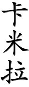 Image by Chinese-tools.com