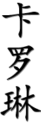 Image by Chinese-tools.com