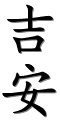 Image by Chinese-tools.com
