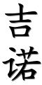 Image by Chinese-tools.com