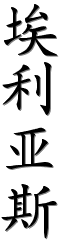 Image by Chinese-tools.com